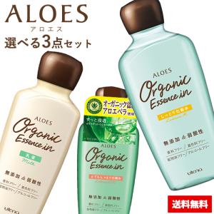 アロエス(ALOES) 選べる3点セット 化粧水 乳液 クリーム ウテナ(utena) 選べるセット販売 送料無料｜cosmebox