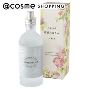 ナイアード 朝摘みばら水 100ml 化粧水 naiad