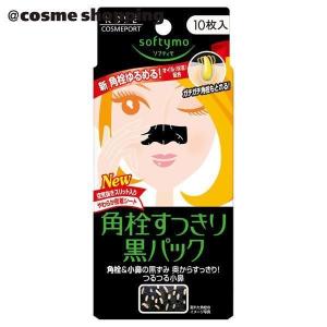 ソフティモ 角栓すっきりスーパー黒パックN 10枚入り3｜cosmecom