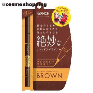 「ポイント10％バック 4月25日」 アヴァンセ ジョリ・エ ジョリ・エ(ブラウン) _23nov｜cosmecom