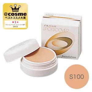 資生堂 スポッツカバー ファウンデイション（カバー)(全体用 S100（オークル系の明るめの肌色）)...