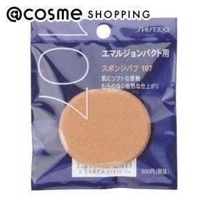 資生堂 スポンジパフ （エマルジョンパクト用)107