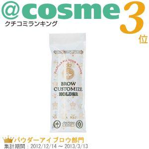 「ポイント10%バック 5月30日〜6月2日2:59」マジョリカ マジョルカ ブローカスタマイズ(ホルダー)｜アットコスメショッピング Yahoo!店