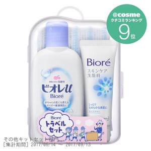 「ポイント10％バック 4月15日」 ビオレU ビオレ トラベルセット｜cosmecom