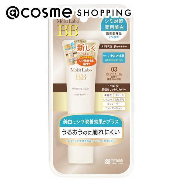 明色化粧品 モイストラボ 薬用美白BBクリーム(ナチュラルオークル) 30g