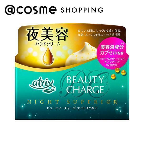 アトリックス ビューティチャージ ナイトスペリア 98g  _23BeC