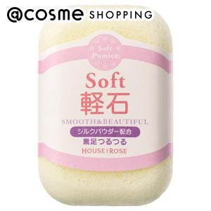 「ポイント10%バック 8月25日」ハウス オブ ローゼ ソフト軽石（シルクパウダー配合）