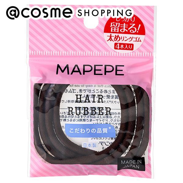 マペペ リングゴム(ブラウン) 4P(6g)