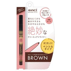 「ポイント10％バック 4月25日」 アヴァンセ ジョリ・エ ジョリ・エ クリーミィアイライナー(ブラウン) _23nov｜cosmecom