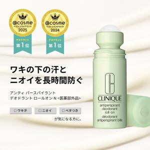 クリニーク アンティ パースパイラント デオド...の詳細画像1