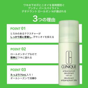 クリニーク アンティ パースパイラント デオド...の詳細画像2