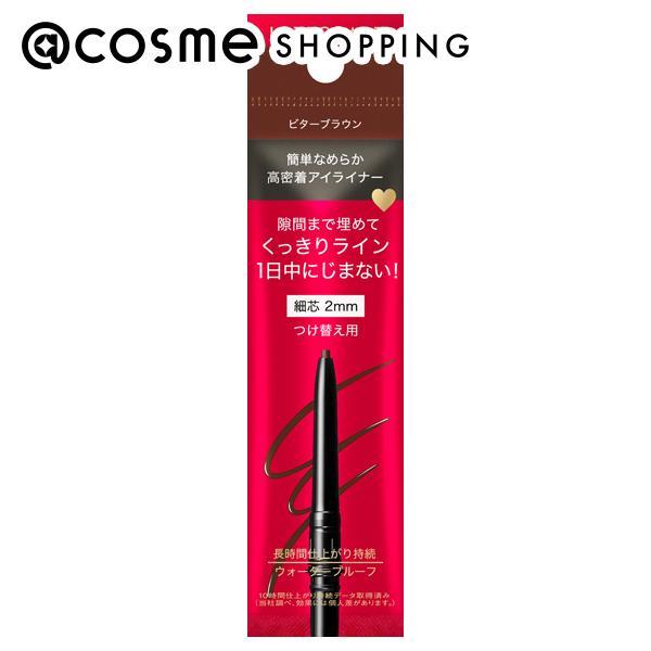 インテグレート スナイプジェルライナー　N(カートリッジ BR620) 0.13g