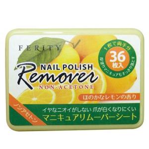 フェリティ ネイルポリッシュリムーバーパッド リムーバー 除光液