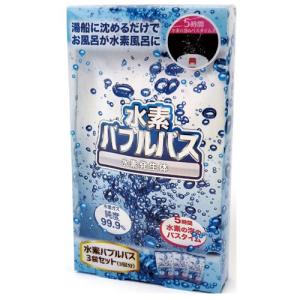 朋コーポレーション 水素バブルバス 3 袋 セット 3袋の商品画像