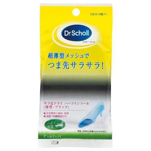 ドクターショール つま先シート(2足分（4枚） ブラック) フリーサイズ