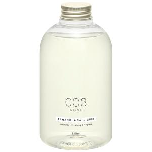 TAMANOHADA リクイッド(003 ローズ) 540ml｜cosmecom