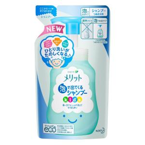 「ポイント10％バック 4月25日」 メリット 泡で出てくるシャンプーキッズ(シャンプー(詰替)) 240ml｜cosmecom