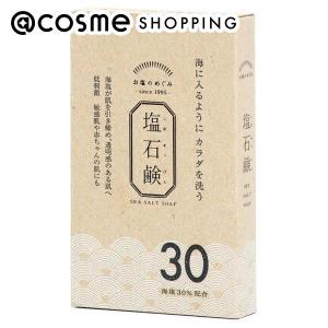 「ポイント10％バック 4月15日」 お塩のめぐみ 塩石鹸 プレーン 90g｜cosmecom