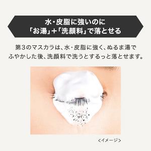 ヒロインメイク ロング&カールマスカラ アドバ...の詳細画像2