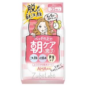 ズボラボ 朝用ふき取り化粧水シート 35枚（143ｍｌ）