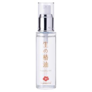 「ポイント10％バック 6月5日」 Japoneira（ジャポネイラ） 生の椿油 50ml｜アットコスメショッピング Yahoo!店