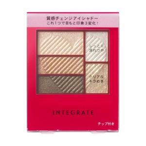 インテグレート トリプルレシピアイズ(GR701) 3.3g｜cosmecom