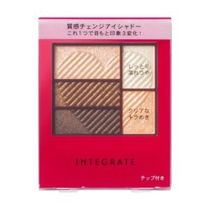 インテグレート トリプルレシピアイズ(BE702) 3.3g｜cosmecom