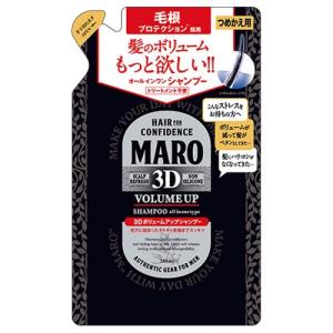 MARO(マーロ) 3DボリュームアップシャンプーEX(シャンプー(詰替)) 380ml