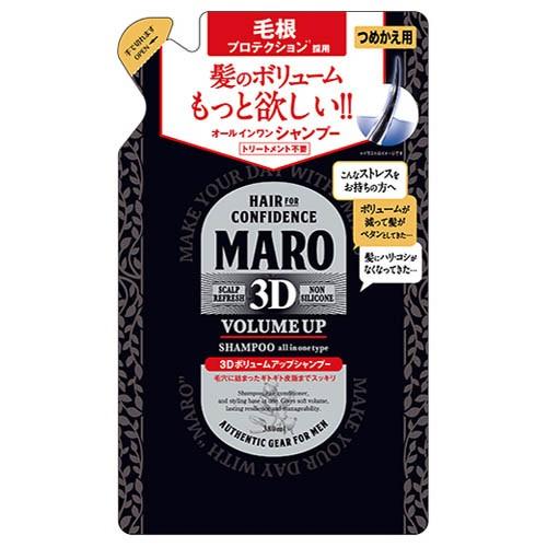 MARO(マーロ) 3DボリュームアップシャンプーEX(シャンプー(詰替)) 380ml