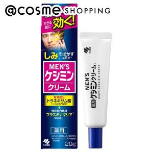 マリノブライズ 20ml 美白美容液 MARINO BRISE 医薬部外品 美白 保湿