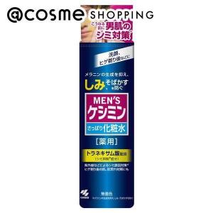 ケシミン MEN’S ケシミン 化粧水 化粧水