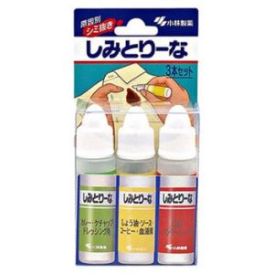 小林製薬 しみとりーな 3本セット 10ｍｌ×3本