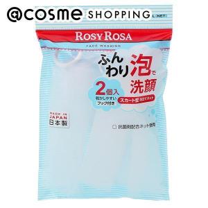ロージーローザ 洗顔用泡立てネット 2個入 : サンドラッグe-shop