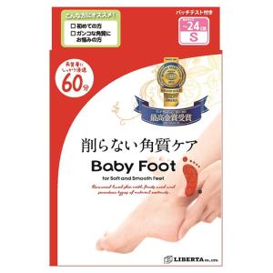 ベビーフット イージーパック60分タイプ Sサイズ/35ml×2枚｜cosmecom