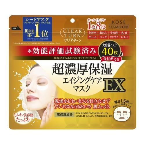 クリアターン 超濃厚保湿 マスク EX 40枚3