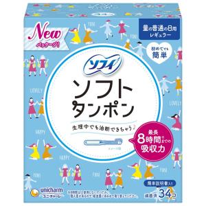 ソフィ ソフィソフトタンポン(レギュラー量の普通の日用) 34個｜cosmecom