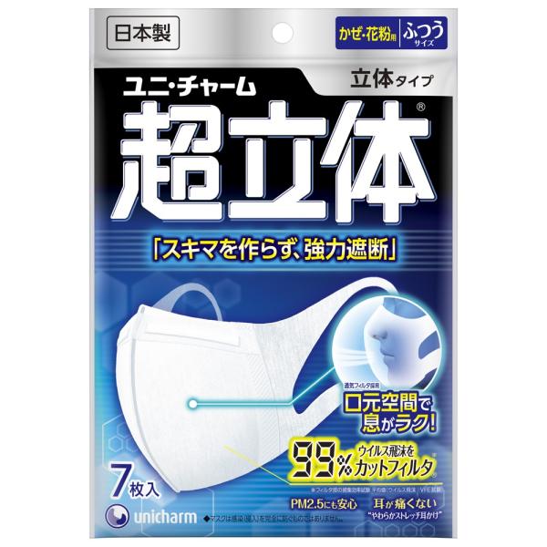 ユニ・チャーム 超立体マスク　(ふつう) 7枚