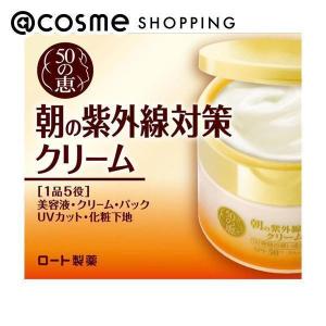 50の恵 朝の紫外線対策クリーム 90g｜cosmecom