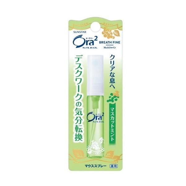 オーラツー ブレスファインマウススプレー(マスカットミント) 6mL