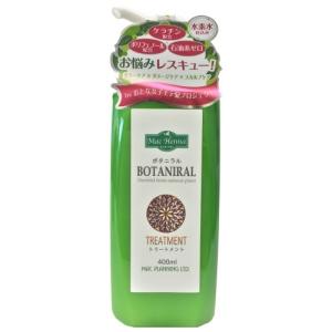 トリートメント 400ml マック ボタニラル マックヘナ
