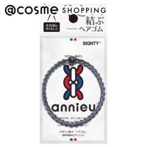 「ポイント10％バック 11月25日〜30日」 アンニュ ヘアゴム(ネイビー) 1個直径：55mm