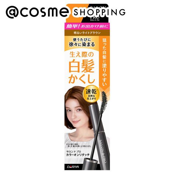 サロン ド プロ カラーオンリタッチ 白髪かくしEX(本体 明るいライトブラウン) 15mL
