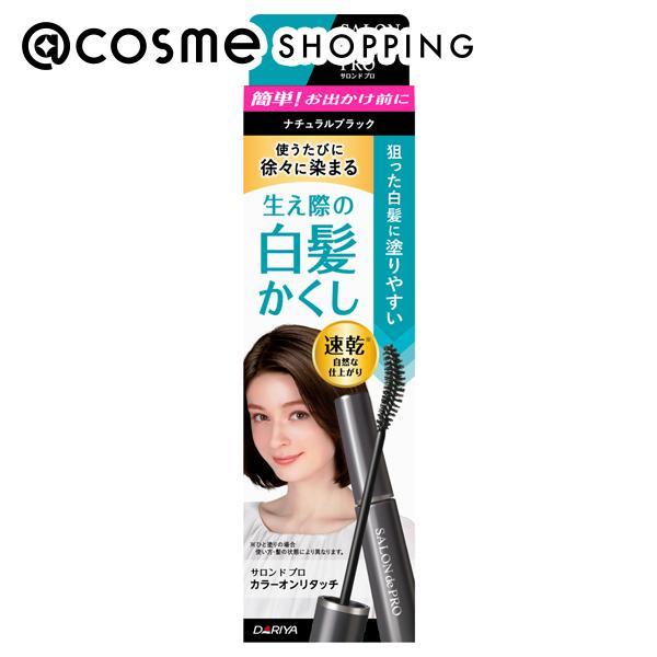 サロン ド プロ カラーオンリタッチ 白髪かくしEX(本体 ナチュラルブラック) 15mL