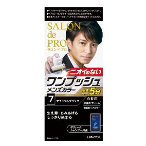 サロン ド プロ ワンプッシュメンズカラー（白髪用）(本体 【7】ナチュラルブラック) 1剤50g・2剤50g・ボリュームシャンプー10mL｜cosmecom