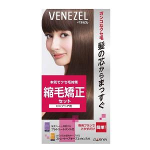 ベネゼル 縮毛矯正セット(本体（ロングヘア用）) 第1剤100g・第2剤100g・プレトリートメント20mL・ストレートヘアキープエッセンス10mL｜cosmecom