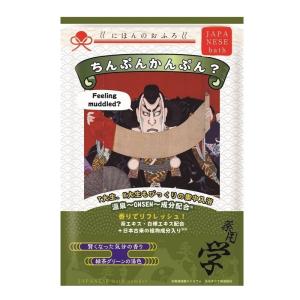 五洲薬品 ちんぷんかんぷん 入浴剤
