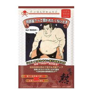 五洲薬品 何部屋って聞かれたくないとき 入浴剤