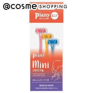 ピアニィ ピアニィMT　ミニT　フェイス用　ガード付 3本入｜cosmecom