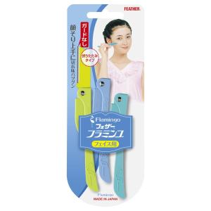 フェザー フラミンゴ フラミンゴ　フェイス用　ガード無 3本入｜cosmecom