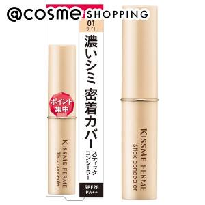 キスミー フェルム スティックコンシーラー 02 ナチュラル ( 2本セット
